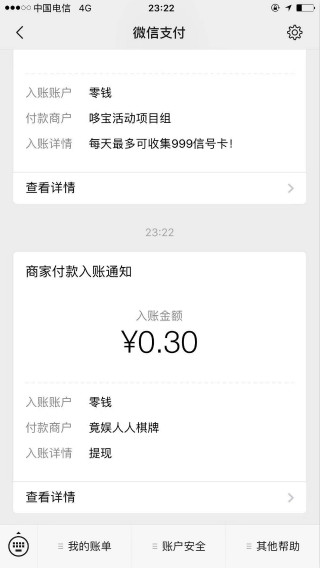 鲸鱼斗地主简单试玩送1-16元微信红包 亲测提现推零钱