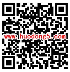 哈尔斯HAERS购杯赢奖抽2.88-6.88元微信红包、实物