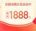 支付宝相互宝简单领取最高8.88元花呗红包 可以领10次