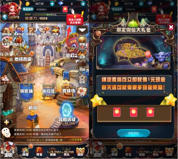 挂机打兽人登陆领1元左右微信红包 亲测1.3元推零钱