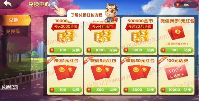 吾乐斗地主简单试玩领取最少1元微信红包 亲测推零钱