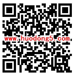 钻石e家会员社区每天3轮钻石矿场抽随机微信红包奖励