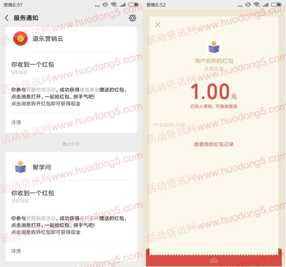 公安主持人普法新力量问答抽3万元微信红包 亲测中1元