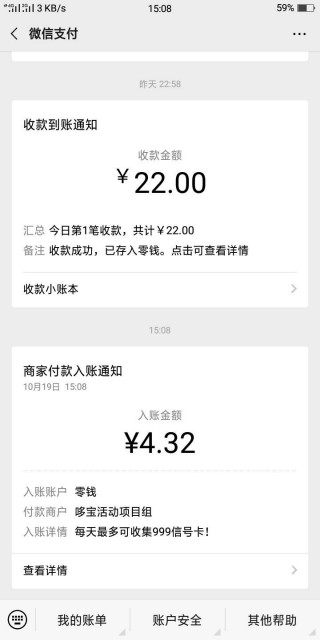 5G开启新时代小程序抽0.5-88元微信红包 亲测中4.32元