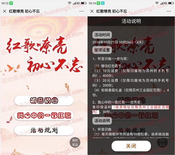 园工会每天12点红歌嘹亮听歌识曲抽1-3元微信红包奖励