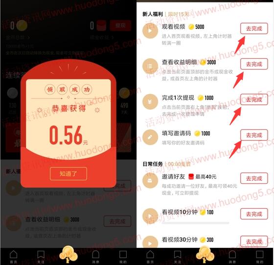 抖呱呱极速版下载送最少1.3元 直接提0.3元微信红包秒到