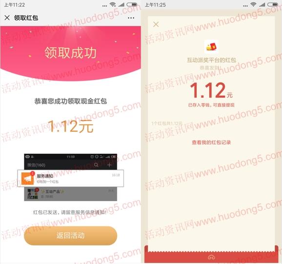 清远消防知识有奖答题抽最少1元微信红包 亲测中1.12元