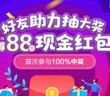 招商银行信用卡新一期抽0.1-88元QQ现金红包、爱奇艺会员