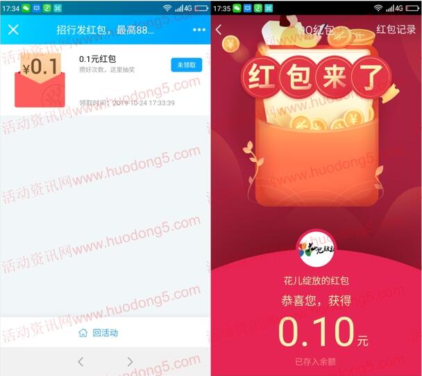 招商银行信用卡QQ公众号抽0.1-88元现金、爱奇艺会员