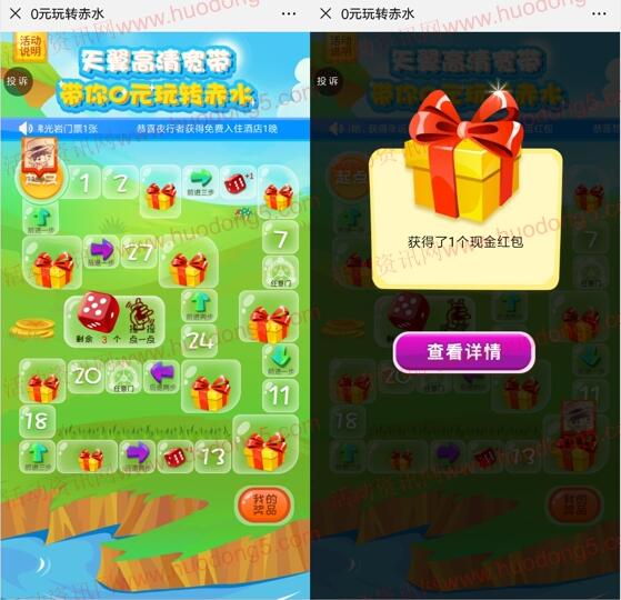 贵州118114玩转赤水游戏抽最少1元微信红包 亲测中1元