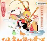 腾讯闹闹天宫手游下载试玩领取1-188元微信红包奖励