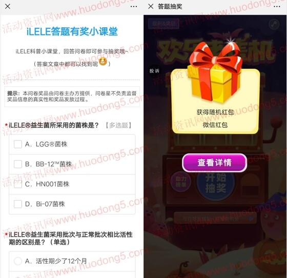 妈咪爱研究中心有奖课堂抽最少1元微信红包 亲测中1元