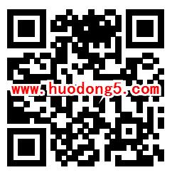 雨山扫黑除恶知识问答活动抽随机微信红包奖励 附答案