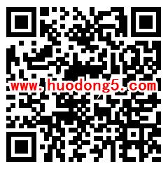 艾依格全屋定制放肆嗨抽取1-8.8元微信红包 亲测中1元