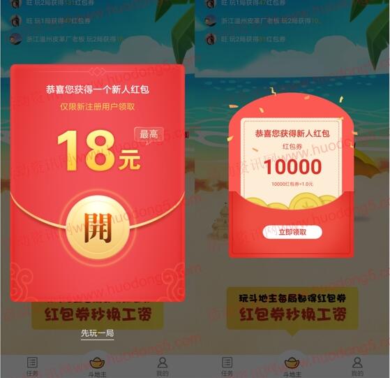 旺旺斗地主简单赢2局可领取最少1元微信红包 亲测秒推送