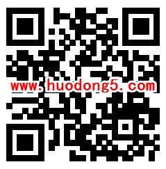 富力集团25周年大闯关抽取随机微信红包 亲测中1.08元