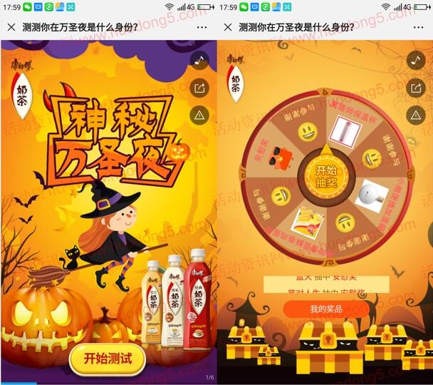 微动e族上海模子神秘万圣节抽2000个微信红包、实物