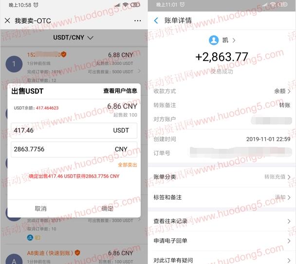 链信今天继续到账2863元支付宝现金 链信0撸大毛活动