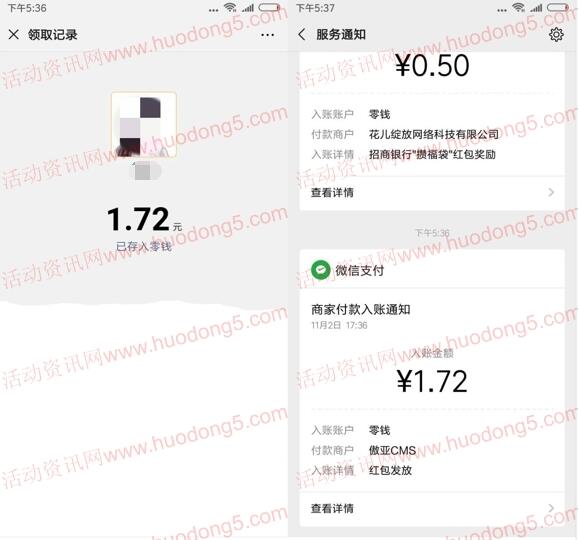 南昌市总工会共创文明城抽8万元微信红包 亲测中1.72元