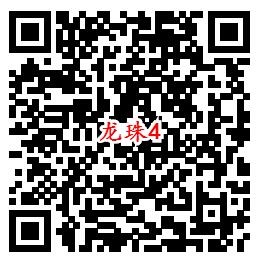 龙珠最强之战QQ端4个活动手游试玩送1-188个Q币奖励