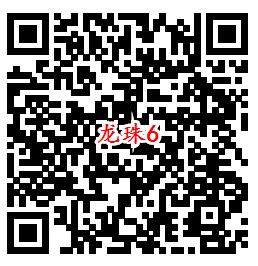 龙珠最强之战QQ端6个活动手游试玩送1-188个Q币奖励
