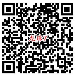龙珠最强之战QQ端7个活动手游试玩送1-188个Q币奖励