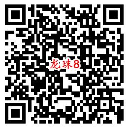 龙珠最强之战QQ端9个活动手游试玩送1-188个Q币奖励
