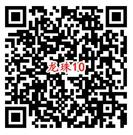 龙珠最强之战QQ端9个活动手游试玩送1-188个Q币奖励