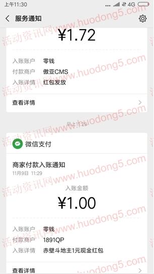 赤壁斗地主简单试玩领最少1元微信红包 亲测红包推零钱