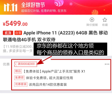 人工整理京东双11买手机推荐和领券入口 京东买手机抄底价