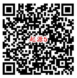 我的起源QQ端6个活动手游下载试玩送2-188个Q币奖励