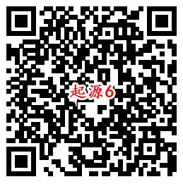 我的起源QQ端6个活动手游下载试玩送2-188个Q币奖励