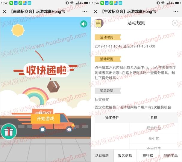 3个招商会回血礼包活动小游戏抽最少1元微信红包奖励