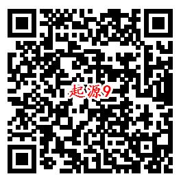 我的起源QQ端10个活动手游下载试玩送2-188个Q币奖励