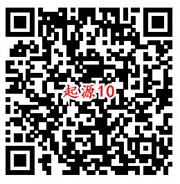 我的起源QQ端10个活动手游下载试玩送2-188个Q币奖励