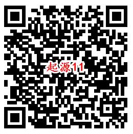 我的起源QQ端12个活动手游下载试玩送2-188个Q币奖励