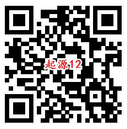 我的起源QQ端12个活动手游下载试玩送2-188个Q币奖励