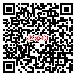 我的起源QQ端13个活动手游下载试玩送2-188个Q币奖励