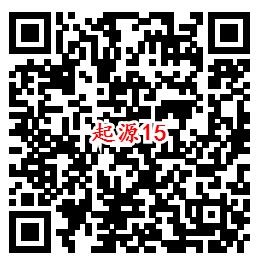 我的起源QQ端15个活动手游下载试玩送2-188个Q币奖励