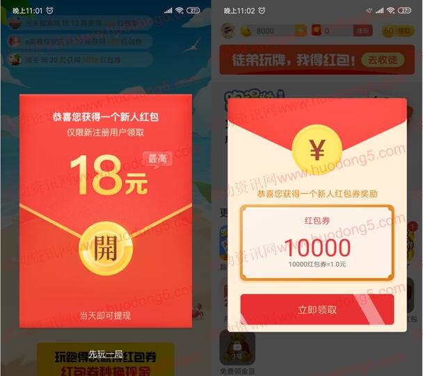 闲来跑得快简单试玩领取最少1元微信红包 亲测推送零钱