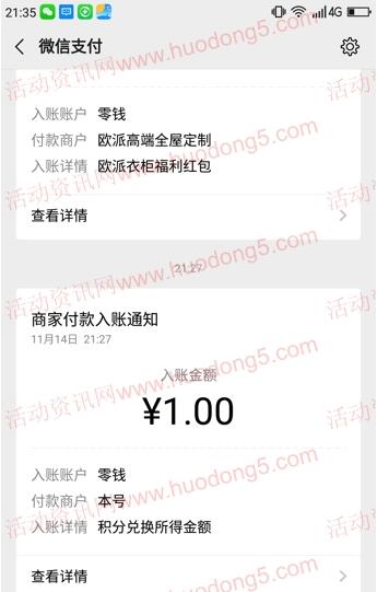 陕西百姓健康绿肺行动第二期每天领1元微信红包 非秒推