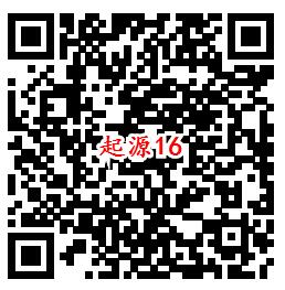 我的起源QQ端16个活动手游下载试玩送2-188个Q币奖励