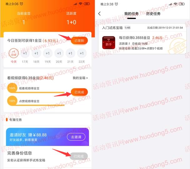 速问视频新用户每天点赞撸50-100元左右 可卖出到支付宝