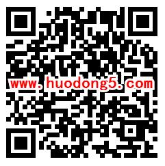 余姚福彩聚焦12亿答题赢惊喜抽万元微信红包 凡科活动