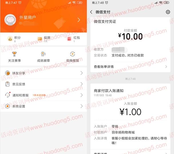 去看球APP下载注册关注公众号送1元微信红包 亲测推零钱