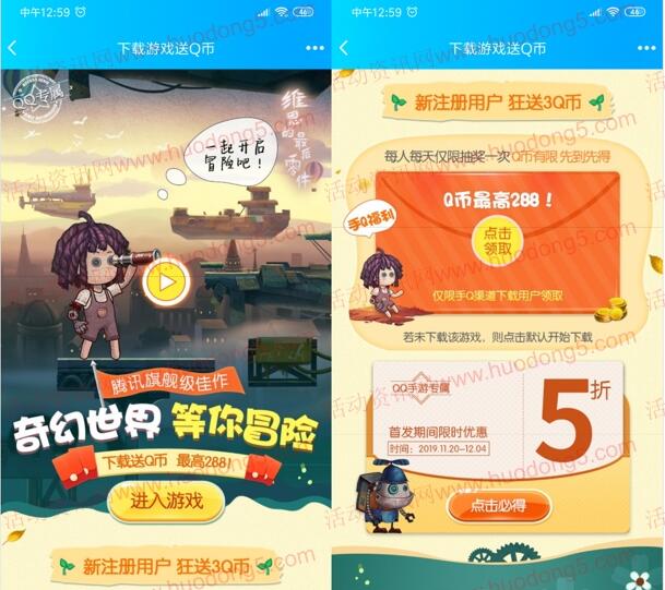 维恩的最后零件QQ手游注册送3-288个Q币、邀友送2-50个Q币