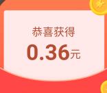 平安保险小程序新用户领0.3-88元微信红包 亲测中0.36元