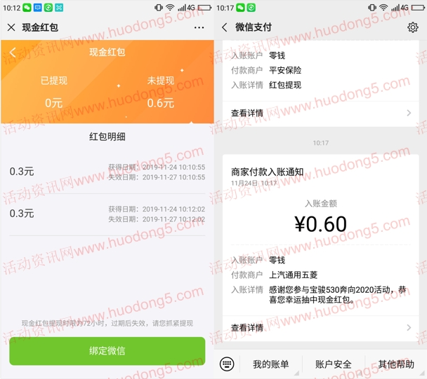 菱菱邦奔向2020小游戏抽取随机微信红包 亲测中0.6元