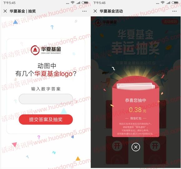 华夏基金微信动图找logo抽2万个微信红包 亲测中0.38元