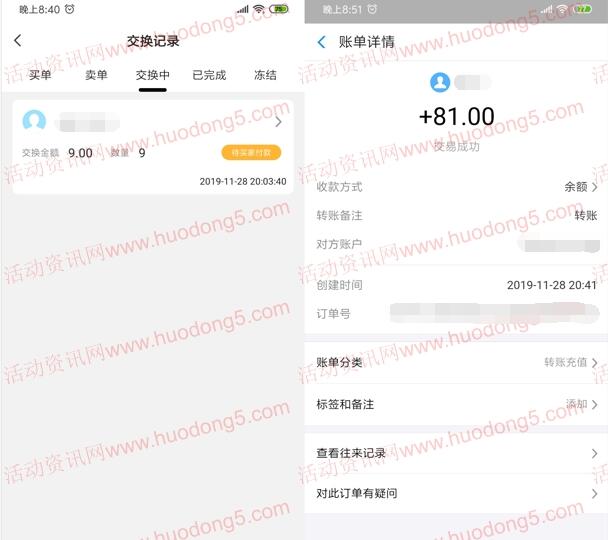 速问视频卖金豆方法 亲测卖出81元现金 附详细卖出教程